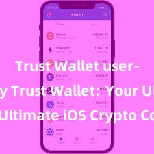 Trust Wallet user-friendly Trust Wallet: Your Ultimate iOS Crypto Companion