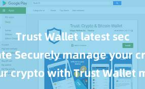 Trust Wallet latest security update Securely manage your crypto with Trust Wallet mobile app