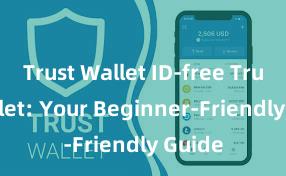 Trust Wallet ID-free Trust Wallet: Your Beginner-Friendly Guide